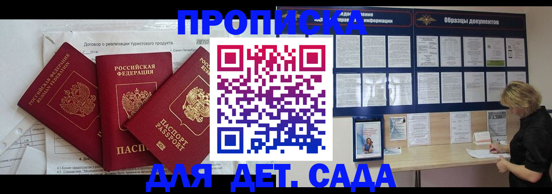 временная регистрация в Лихославле